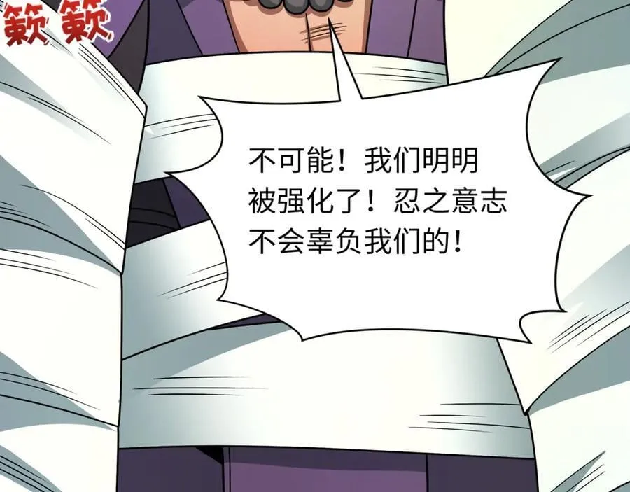 第482话 扶桑篇-暗忍们的觉悟！142
