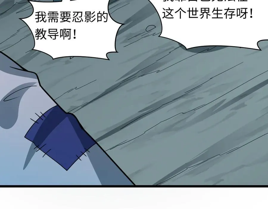 第488话 扶桑篇-请成为新的忍影大人！71