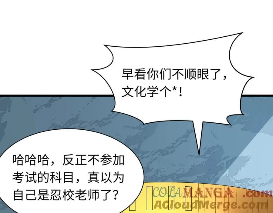 第468话 扶桑篇-文体之战！60