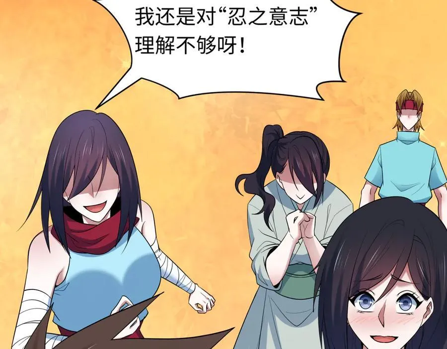 第474话 扶桑篇—黑暗补课界！37