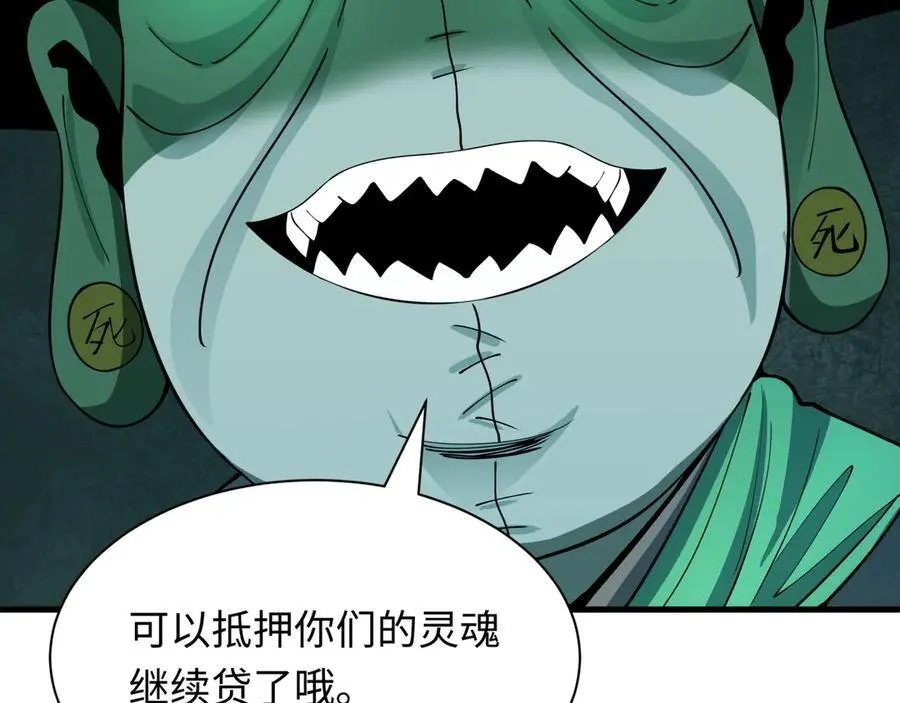 第469话 扶桑篇-抵押灵魂！75