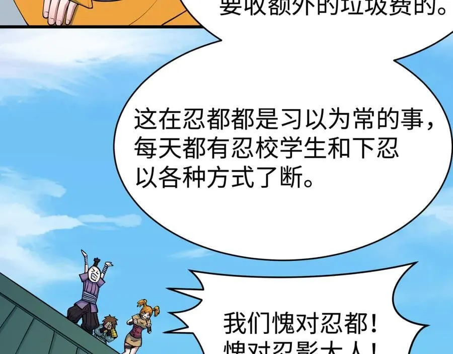 第466话 扶桑篇-忍界黑暗！95
