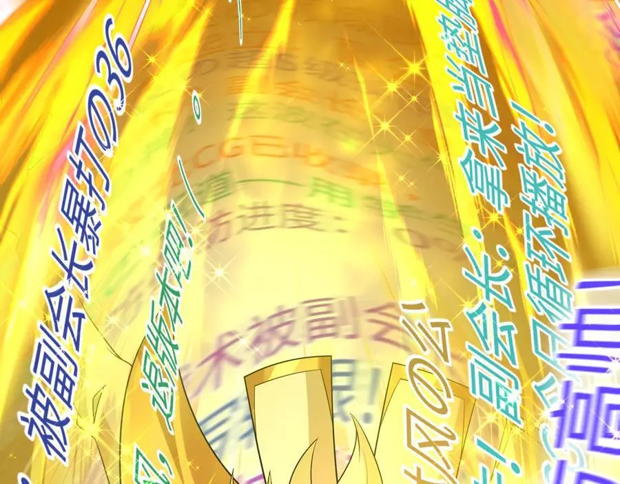 第470话 扶桑篇-牛市降临！34