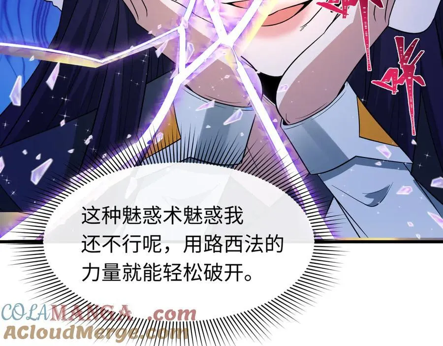 第471话 扶桑篇-破防的会长！152