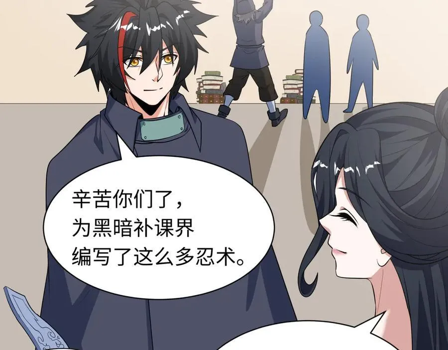 第474话 扶桑篇—黑暗补课界！145
