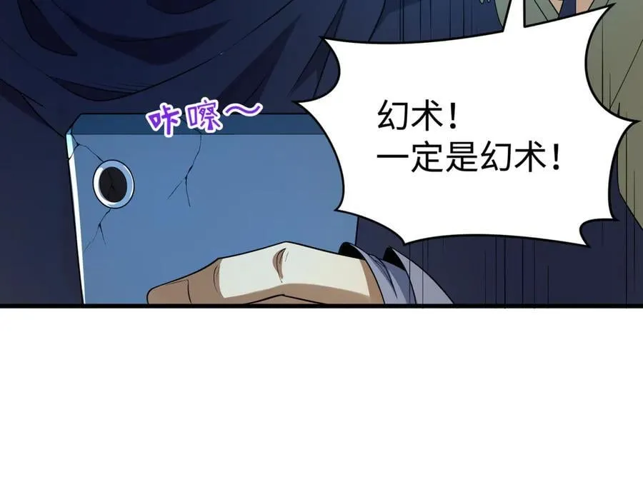 第470话 扶桑篇-牛市降临！55