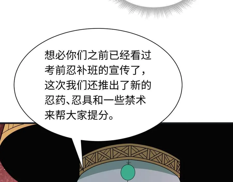 第468话 扶桑篇-文体之战！139