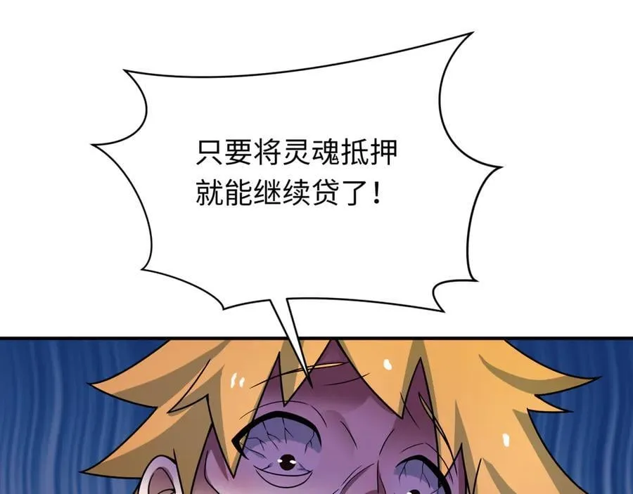 第469话 扶桑篇-抵押灵魂！91