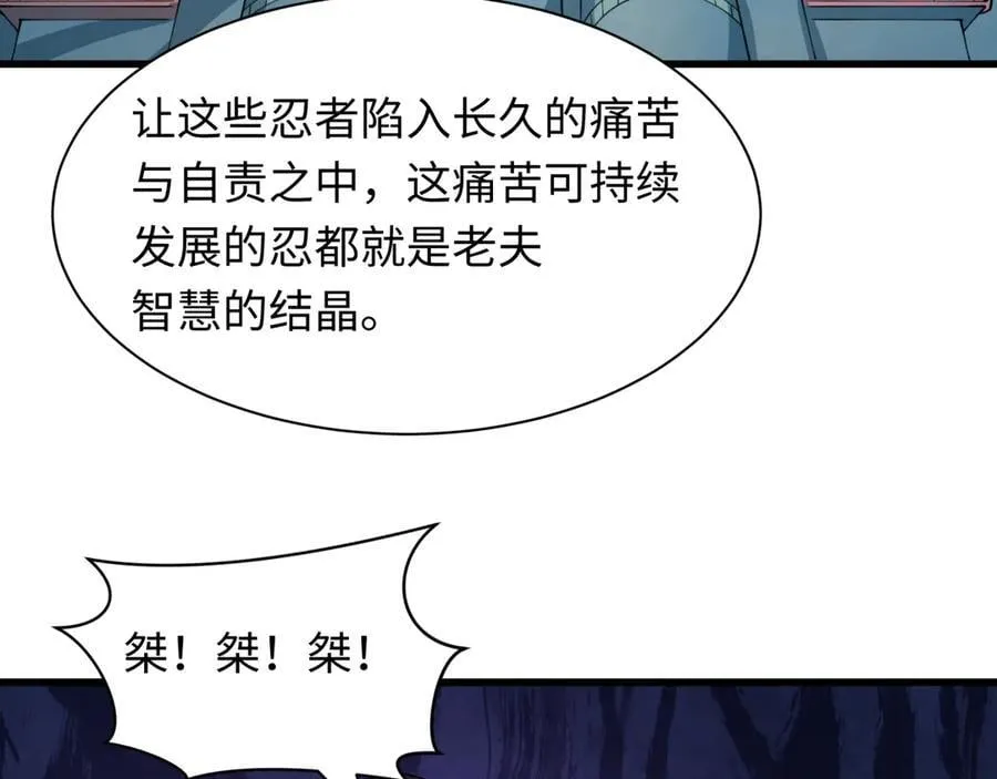 第475话 扶桑篇-忍考开始！21
