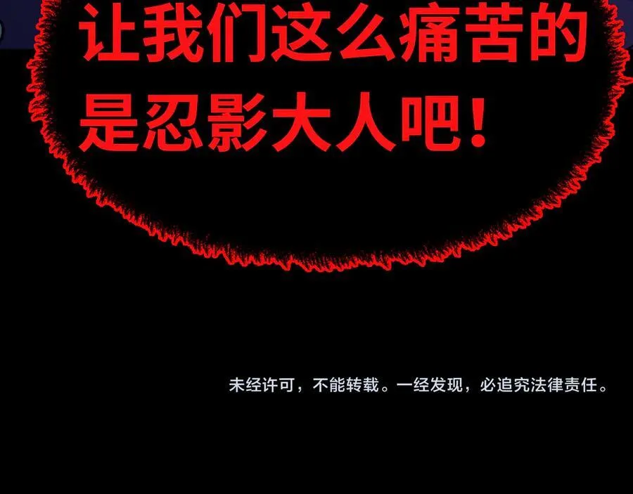 第484话 扶桑篇-黑化三人组！195