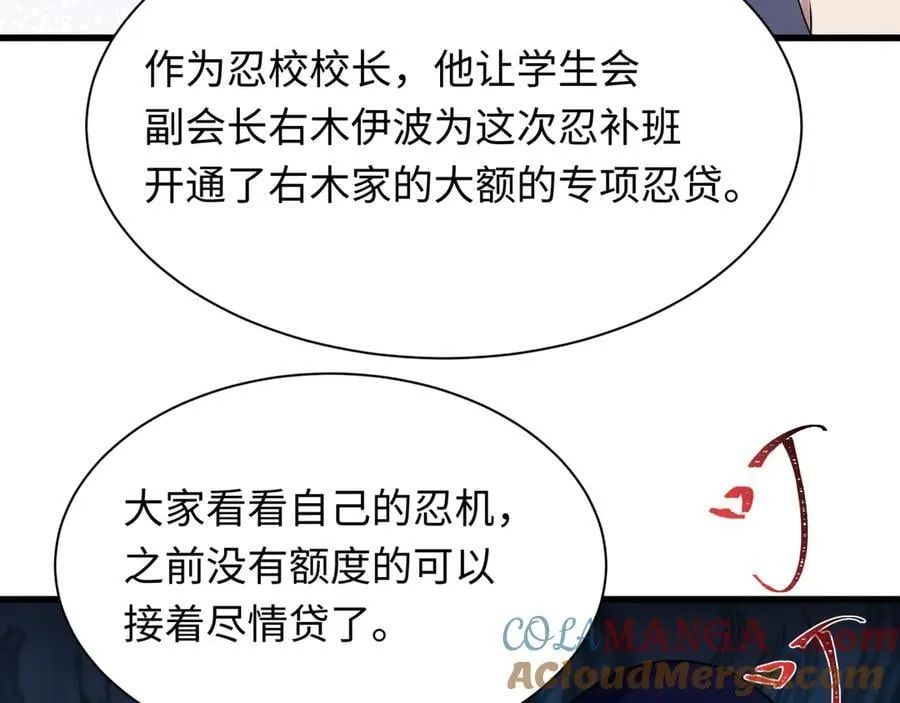 第467话 扶桑篇-特忍补习班！104