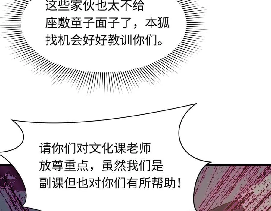 第467话 扶桑篇-特忍补习班！142