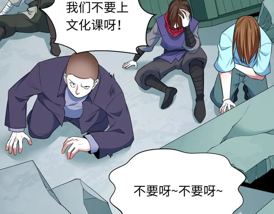 第468话 扶桑篇-文体之战！69
