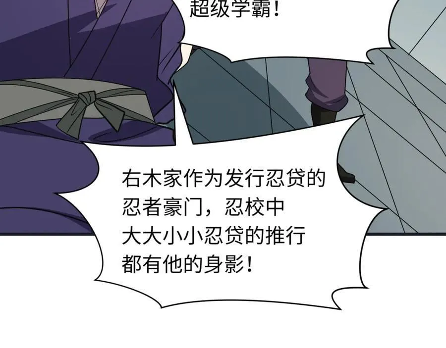 第468话 扶桑篇-文体之战！145