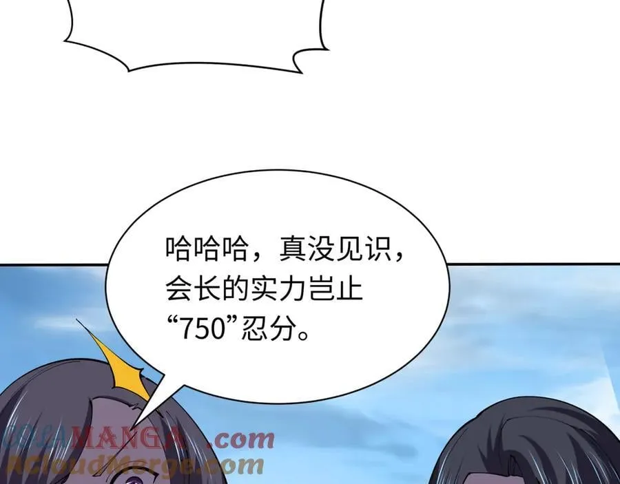 第475话 扶桑篇-忍考开始！140