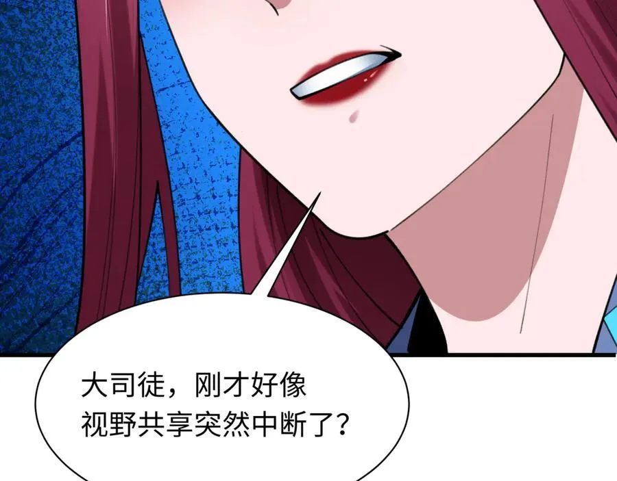 第488话 扶桑篇-请成为新的忍影大人！9