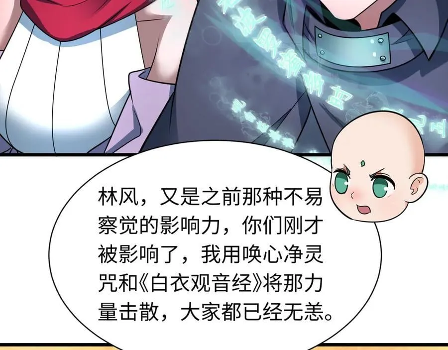 第467话 扶桑篇-特忍补习班！125