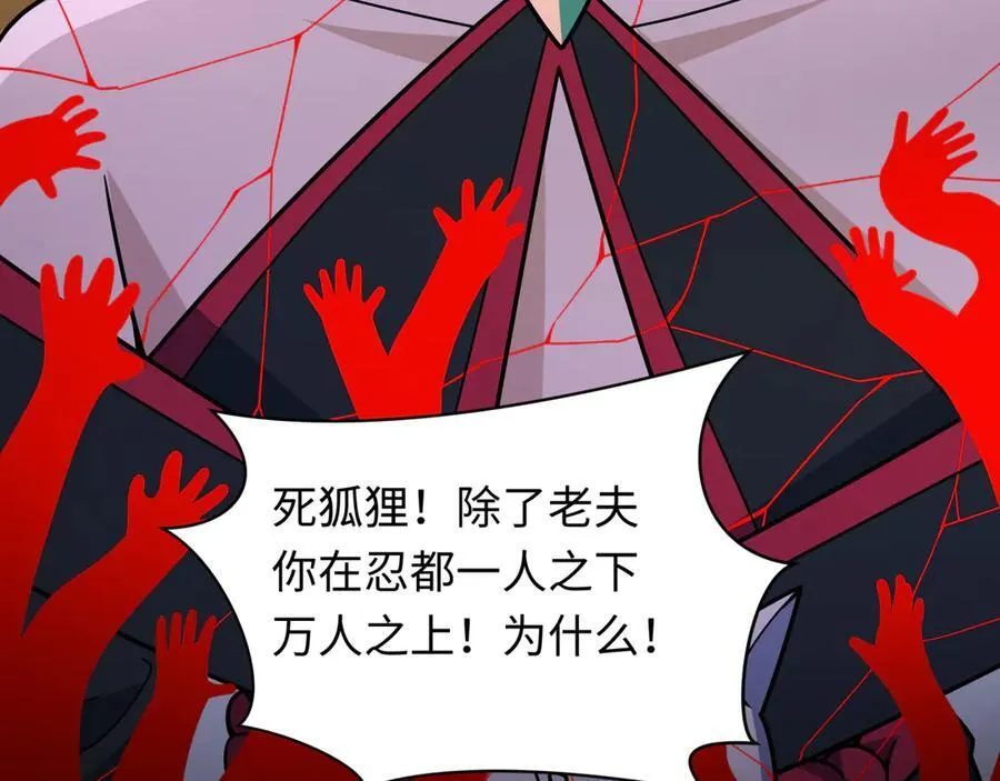 第486话 扶桑篇-玉藻前的计划！17