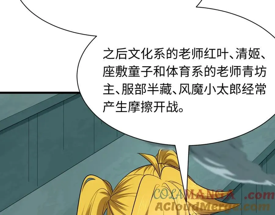 第468话 扶桑篇-文体之战！52