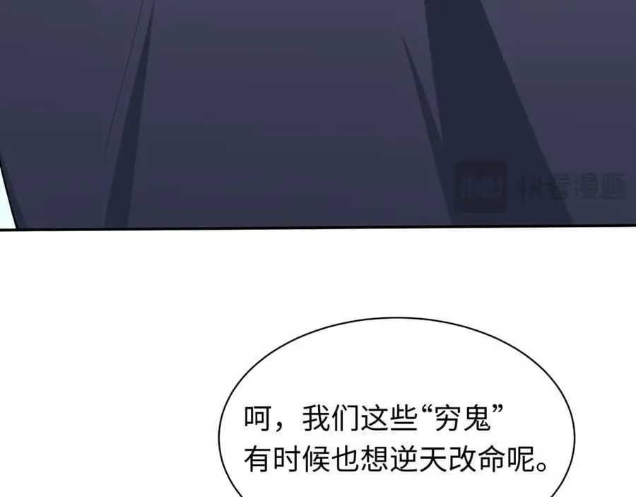 第475话 扶桑篇-忍考开始！146