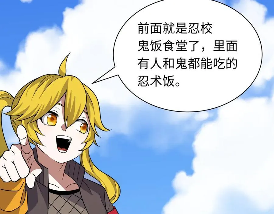 第471话 扶桑篇-破防的会长！54