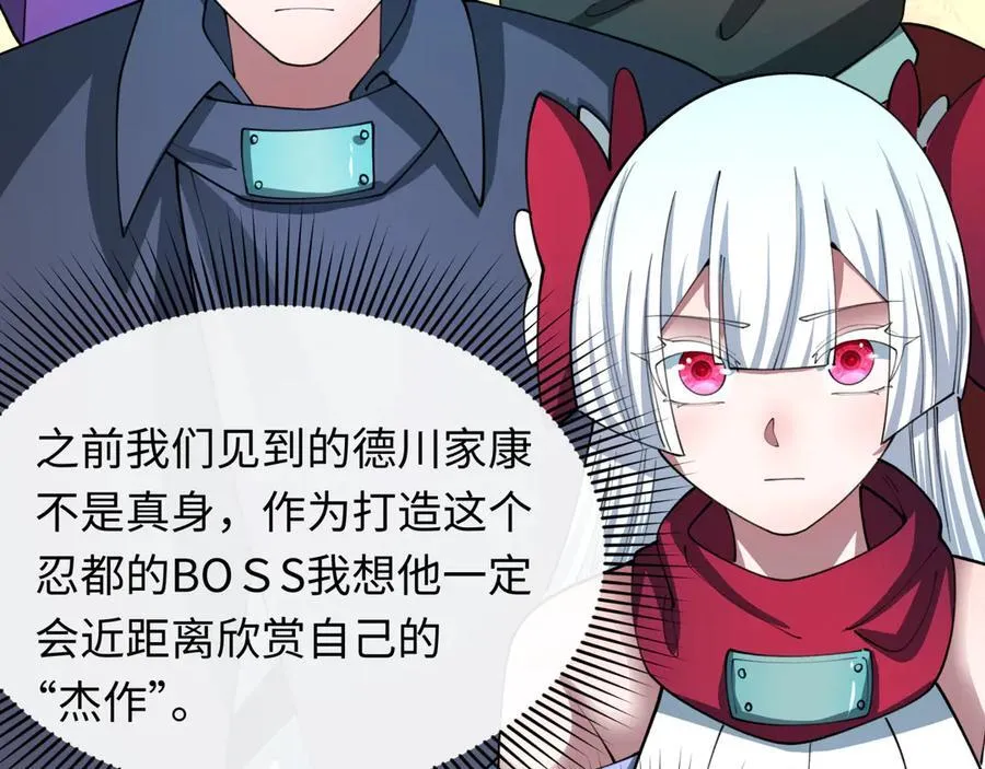第473话 扶桑篇-德川家德真身的猜测！183