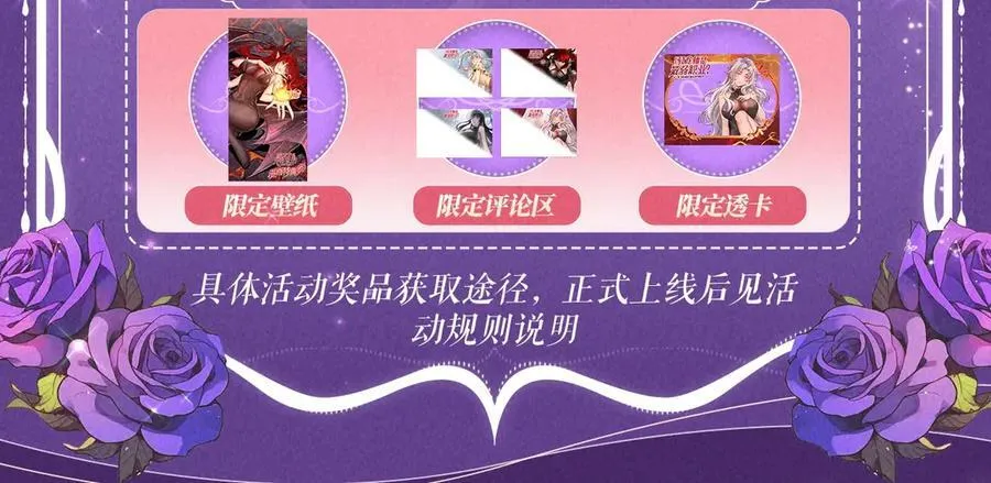 祈愿公开：6月6日 祈愿解锁你和女神的亲密互动21
