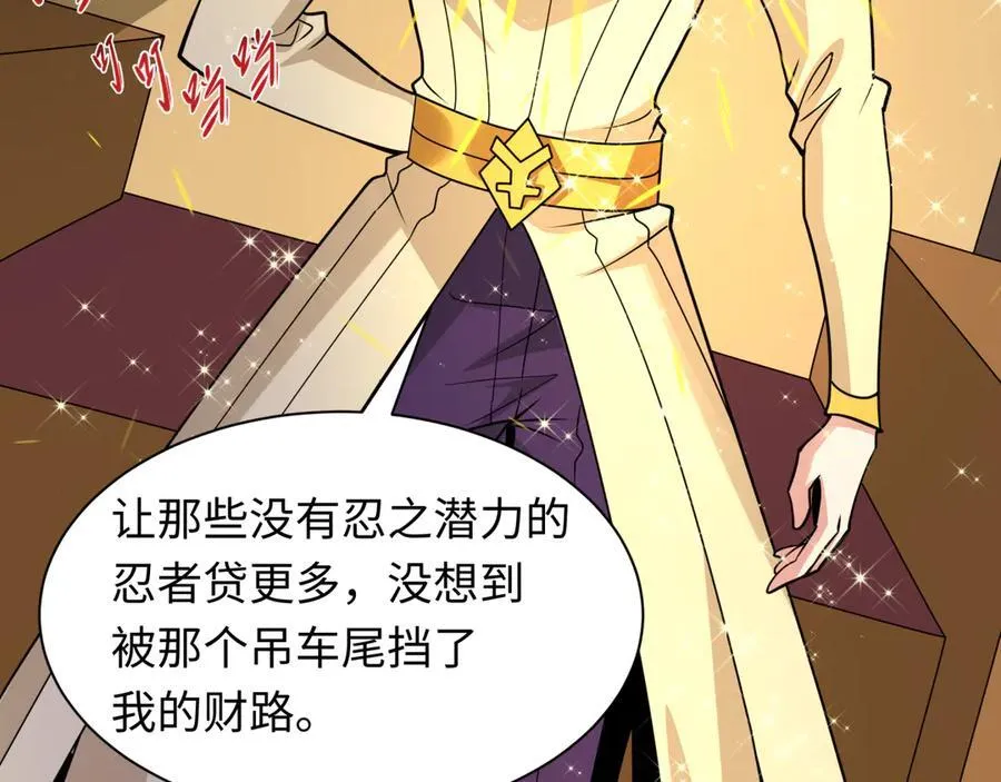 第466话 扶桑篇-忍界黑暗！62