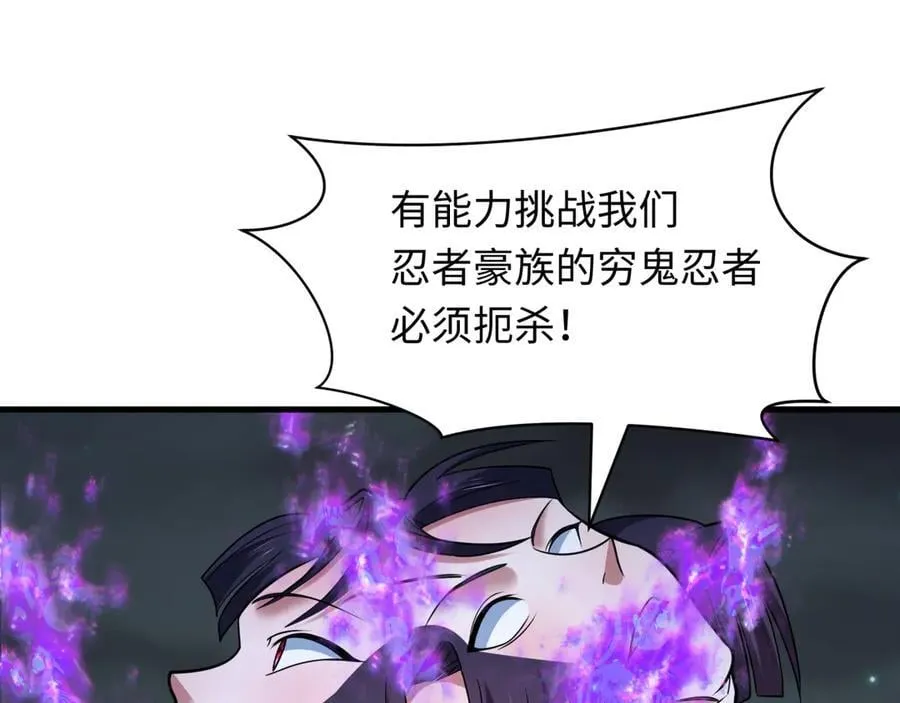 第477话 扶桑篇-全体满分！忍界大战将起！9