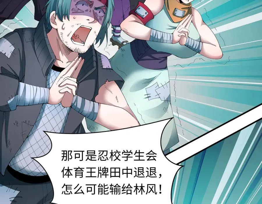 第466话 扶桑篇-忍界黑暗！10