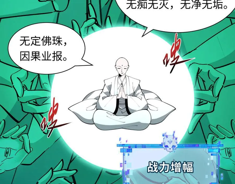 第485话 扶桑篇-找到你了！54