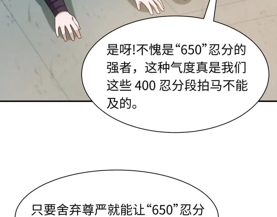 第463话 扶桑篇-残酷的忍者竞争！18