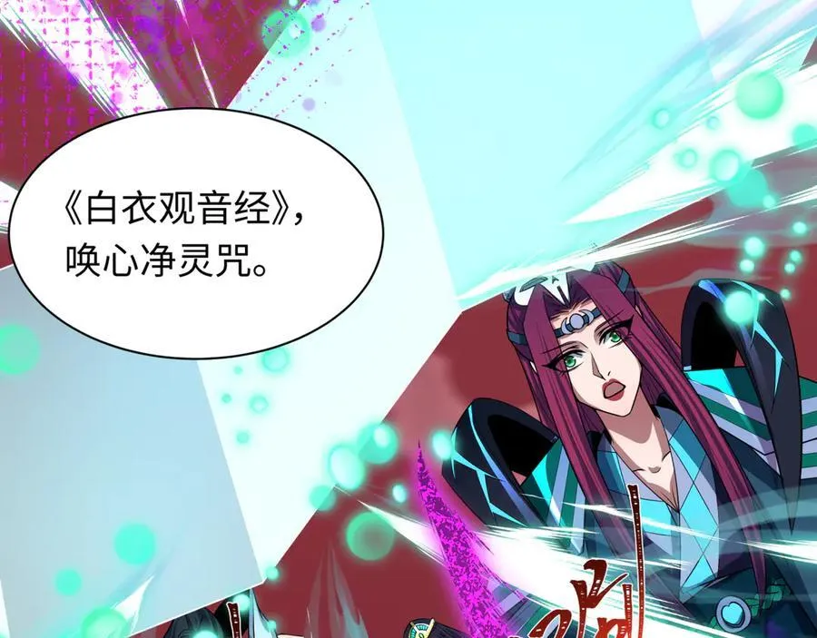 第484话 扶桑篇-黑化三人组！154