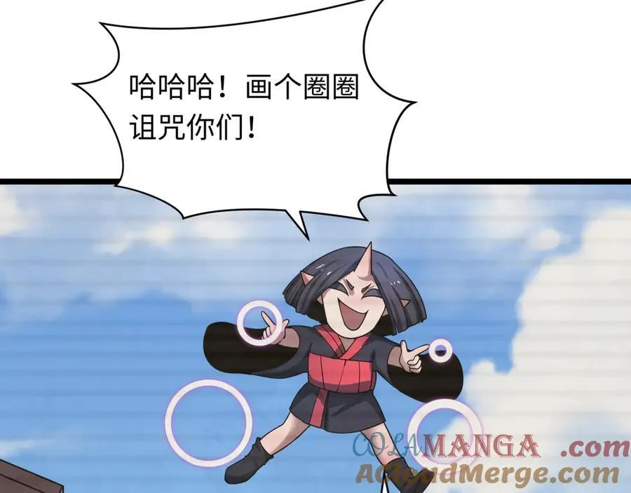 第486话 扶桑篇-玉藻前的计划！32