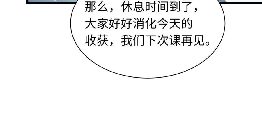 第467话 扶桑篇-特忍补习班！131