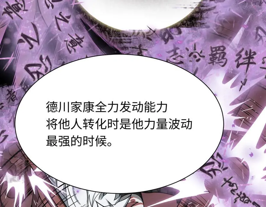 第486话 扶桑篇-玉藻前的计划！167