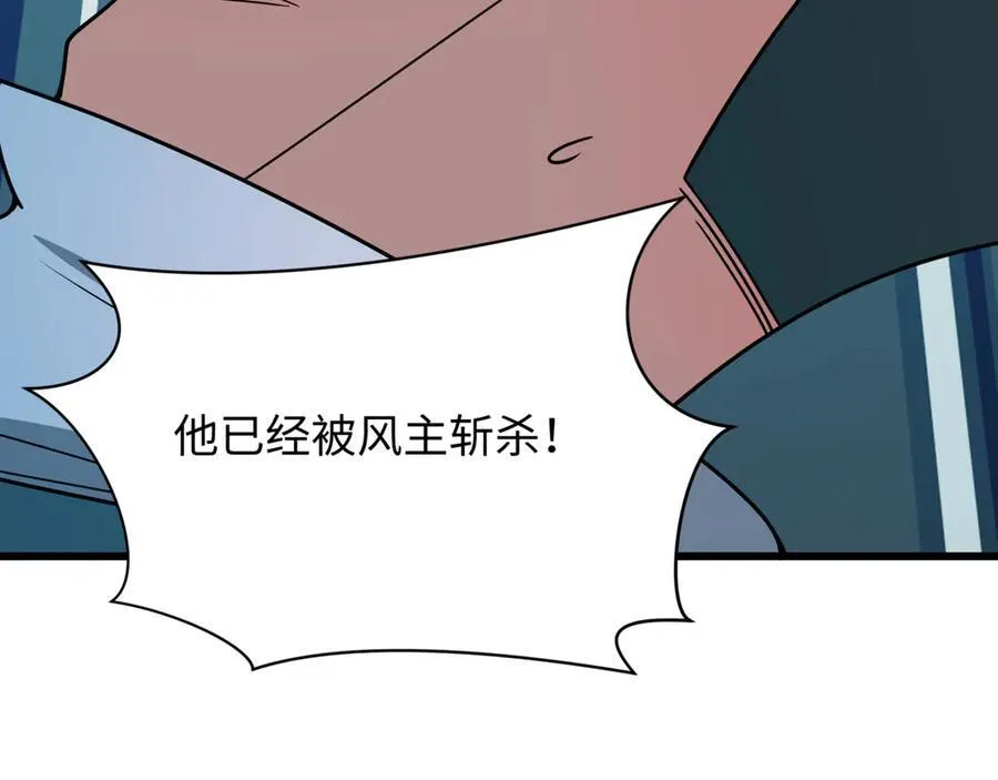 第488话 扶桑篇-请成为新的忍影大人！67