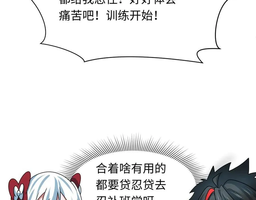 第468话 扶桑篇-文体之战！91