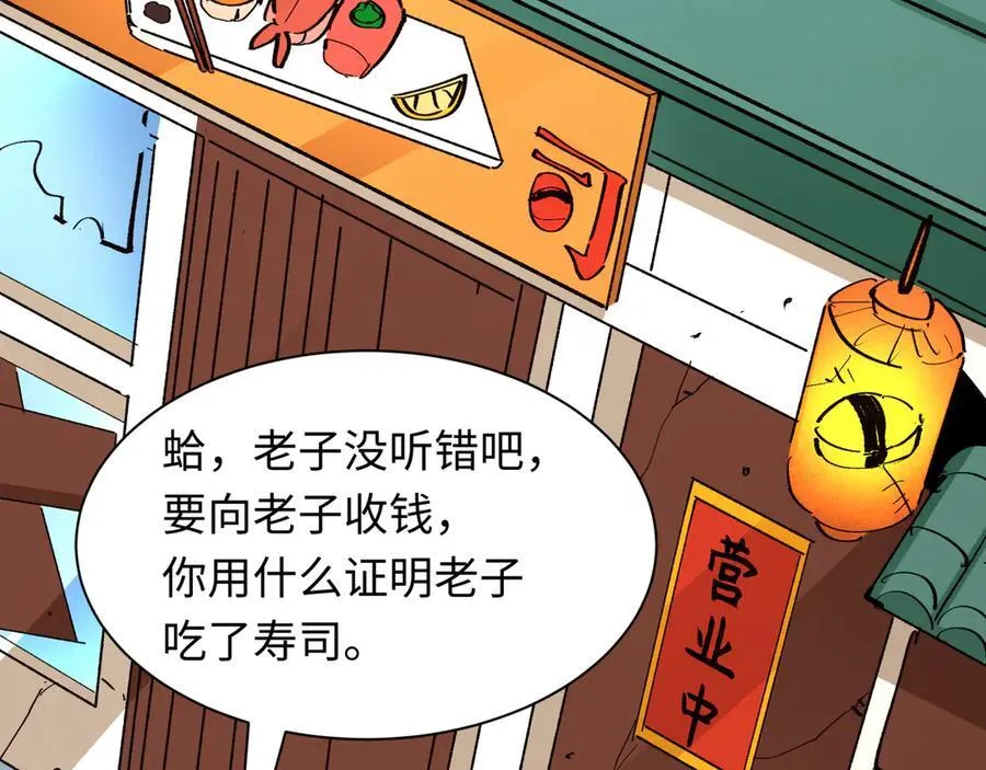 第473话 扶桑篇-德川家德真身的猜测！97