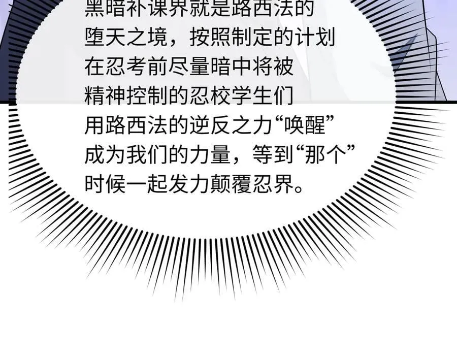 第474话 扶桑篇—黑暗补课界！135