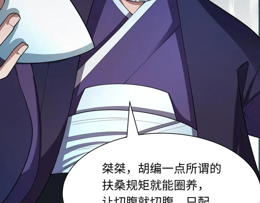第475话 扶桑篇-忍考开始！34