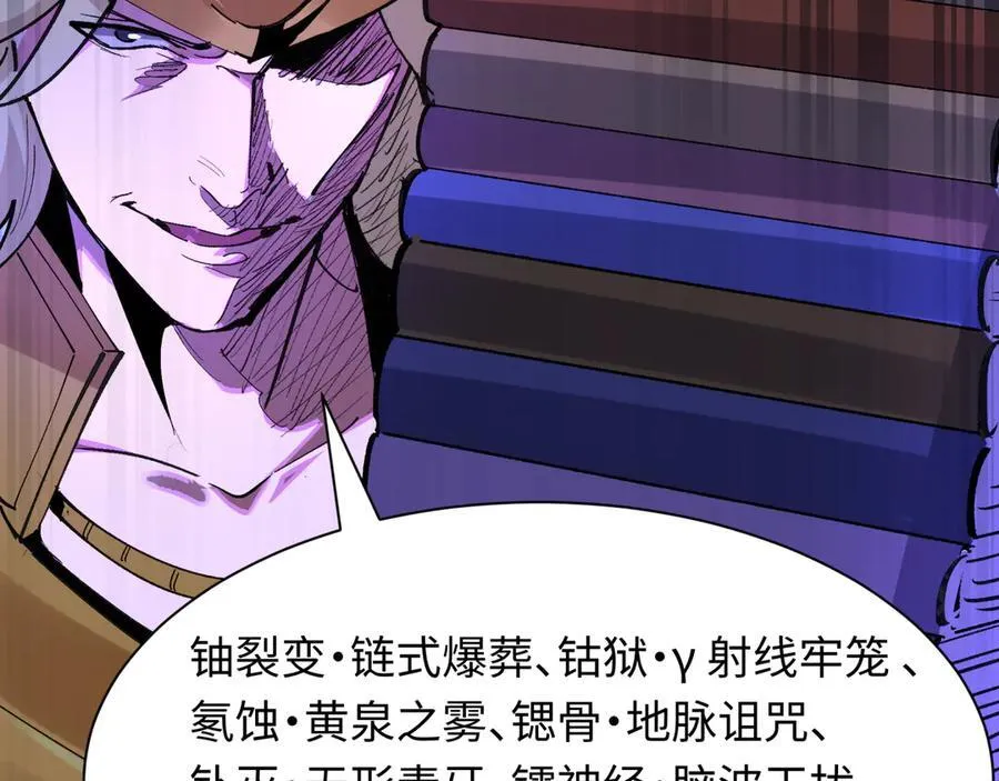 第469话 扶桑篇-抵押灵魂！59