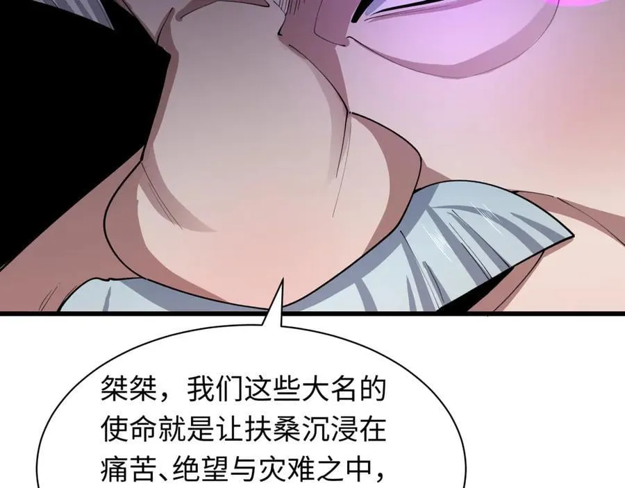 第475话 扶桑篇-忍考开始！13