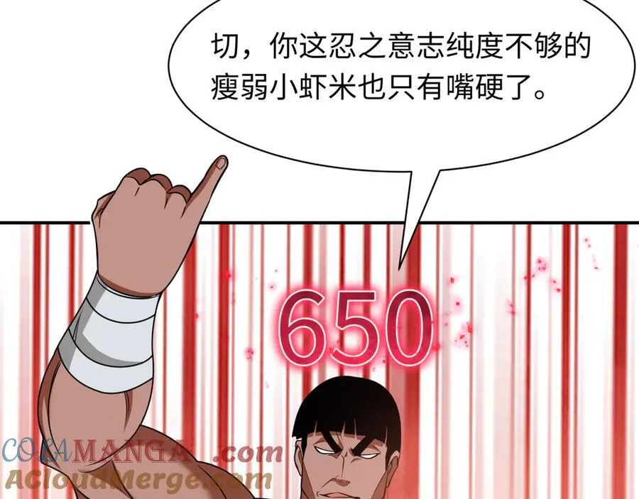 第463话 扶桑篇-残酷的忍者竞争！8