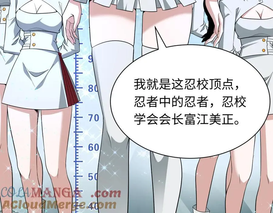第471话 扶桑篇-破防的会长！124