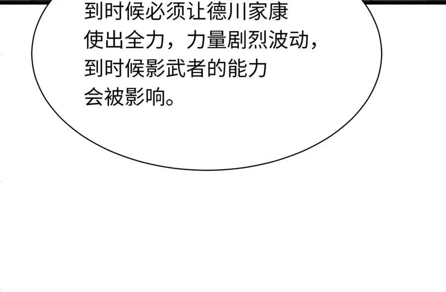 第486话 扶桑篇-玉藻前的计划！158