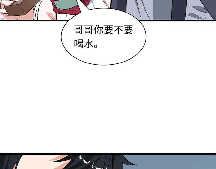 第471话 扶桑篇-破防的会长！133