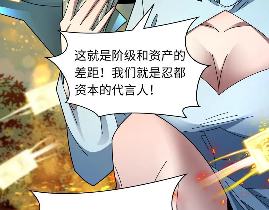 第476话 扶桑篇-氪金忍术战！31