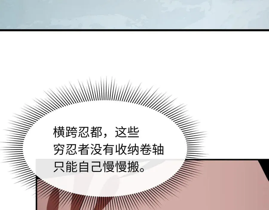 第472话- 林风遭遇黑中介！121