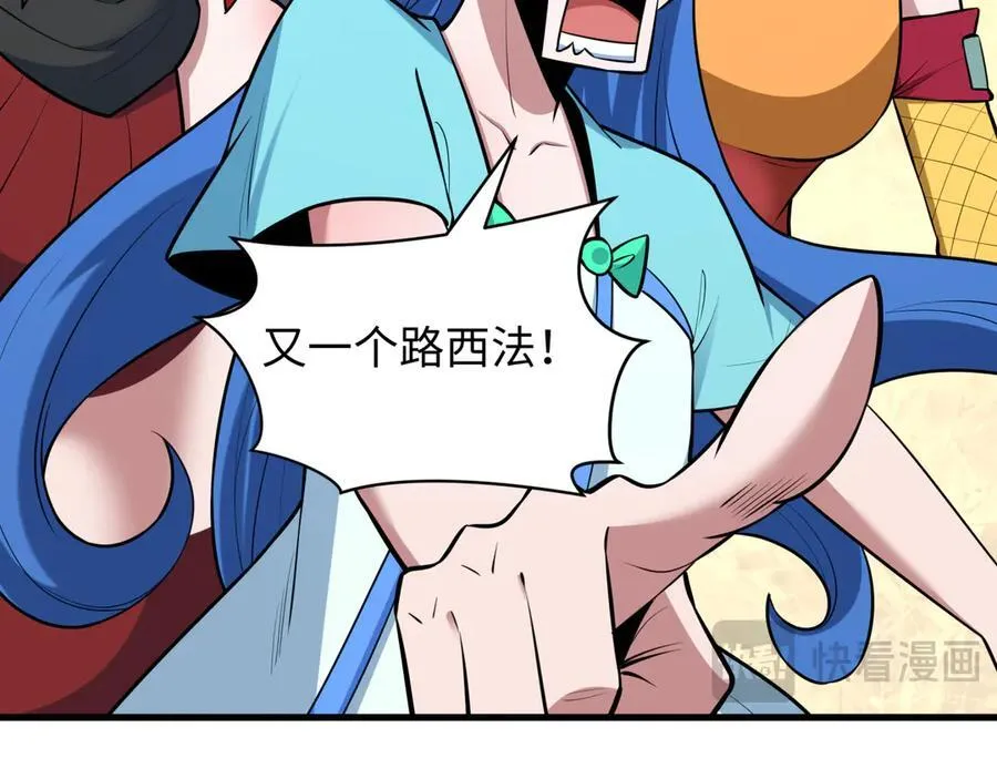 第486话 扶桑篇-玉藻前的计划！121